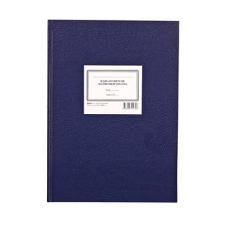 KNJIGA  evidencija službenih putovanja-B28/A - format: A4- broj listova: 108