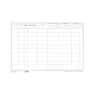 UPISNIK PRESUDE-II-134-  prvostupanjskog upravnog postupka- dimenzija: 33,7x49,3 cm